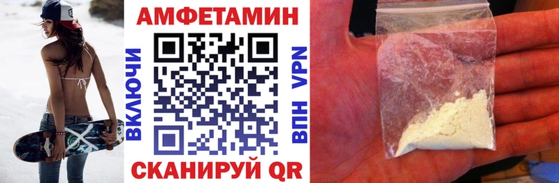 Амфетамин Розовый  Купить закладки  Советск 
