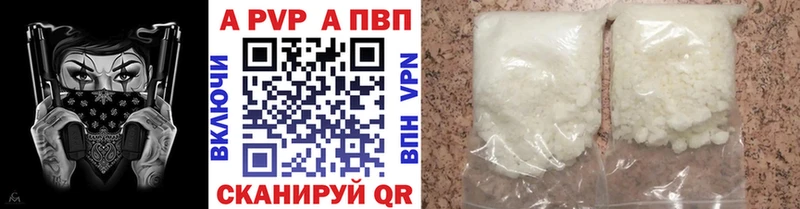 Alpha-PVP мука  Купить где  Советск 
