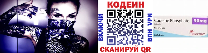 Купить где  Советск  Кодеин Purple Drank 