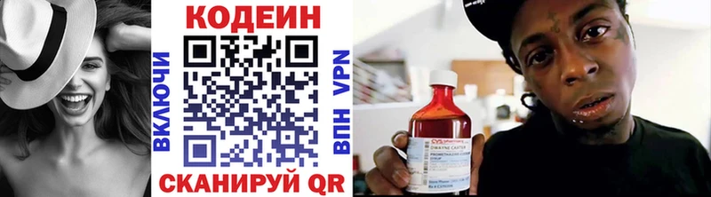 Codein напиток Lean (лин) Советск