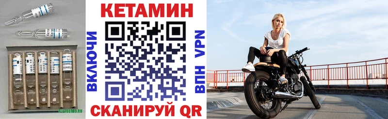 Купить  Советск  Кетамин VHQ 