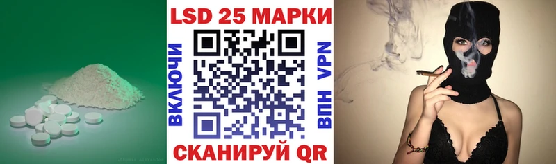LSD-25 экстази кислота  Купить  Советск 