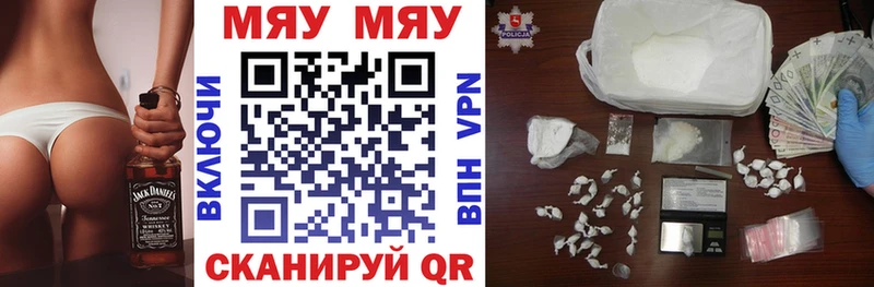 Купить  Советск  МЕФ мука 