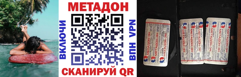 Метадон VHQ  Купить  Советск 